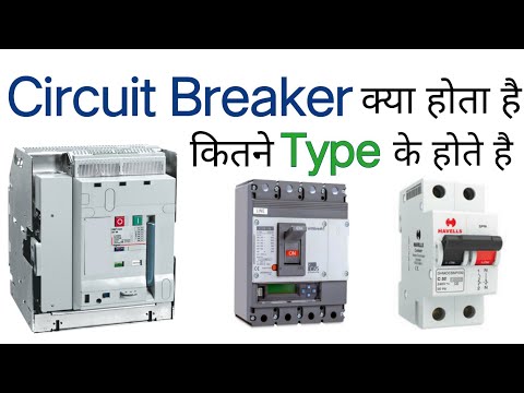 What is circuit breaker and their types | different types of electrical breakers in Hindi |