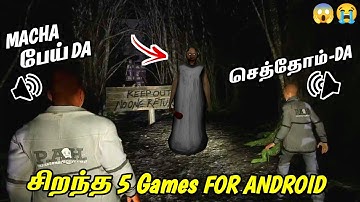 Top 5 Best Multiplayer Games Android With Friends In Tamil (தமிழ்) | High Graphics | Immortal Prince