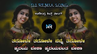 ತಗೋಳೇ ತಗೋಳೇ ನನ್ನೆ ತಗೋಳೇ tagole tagole nanne tagole  #new #instagram#edm  #trending #dj #kannada #nls