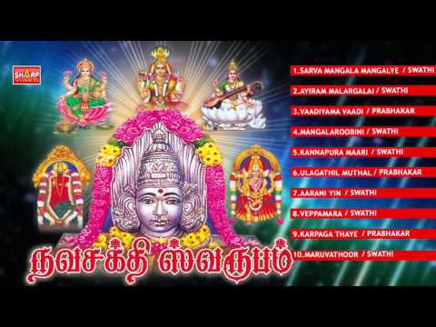 Navasakthi Swaroopam Devotional JUKE BOX Super Hit Amman Songs