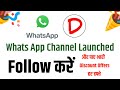 Deepak Store Hub Whats App Channel Launched 🎉| Follow Now