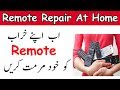 Lcd Tv Remote Repair Step By Step In Urdu/Hindi