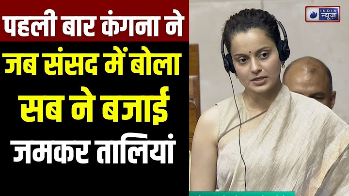 Kangana Ranaut Sansad Speech: Mandi के विकास को लेकर Lok Sabha में उठाये कई सवाल | India News TV