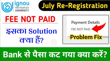 IGNOU July Re-Registration Fee Not Paid Problem | Money deducted from bank, what to do | Payment ...