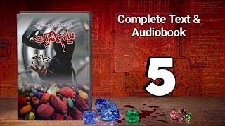 Neelam Ka Markat Novel | Episode 5 | Deeba Tabassum (Complete Text + Audio)