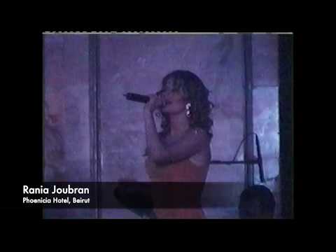 رضا والله و راضيناك رانيا جبران    