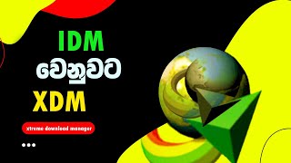 how to download XDM Download Manager | IDM Alternative ( Sinhala ) screenshot 4