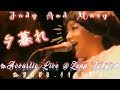 【歌詞付き】Judy And Mary - 夕暮れ - Acoustic Live @Zepp Tokyo 2000.11.18 -