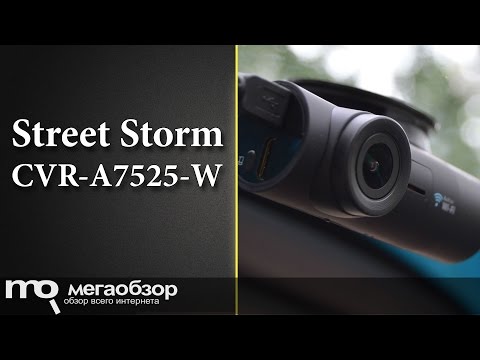 Обзор Street Storm CVR-A7525-W