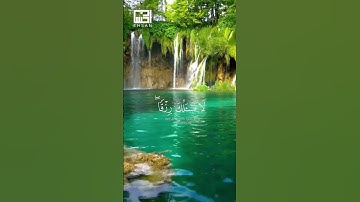 الآية 132 من سورة طه مكتوبة بالتشكيل بصوت الشيخ #فارس_عباد