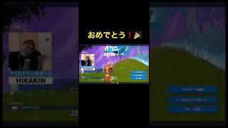 【フォートナイト】【ヒカキン】アリーナで初ビクロイ️