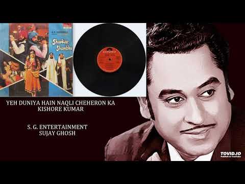 VERY VERY RARE YEH DUNIYA HAIN NAQLI CHEHERON KA KISHORE KUMAR SHANKAR SHAMBHU 1976 KALYANJI 