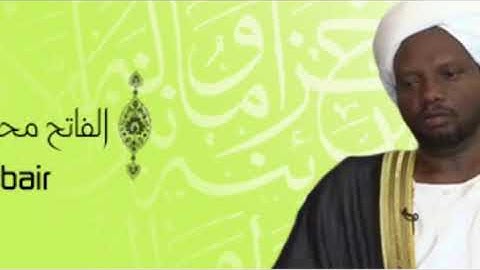 قرآن كريم || سورة الحاقة || شيخ الفاتح محمد الزبير || قُراء من السودان Holy Quran 🇸🇩