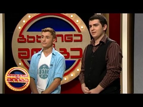 გააცინე და მოიგე - დავით კეკელია და ნიკა რაზმაძე