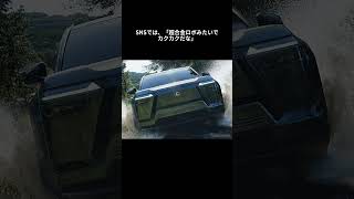 「でかい、でかすぎる！」レクサス初の3列EV『TZ』.mp4