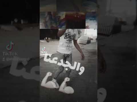 الحمد لله علي نعمت الفقر والجدعنا حاله وتس