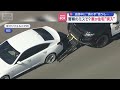 追跡中に“奥の手”使うも…　警察のミスで？車が住宅“突入”　アメリカ【スーパーJチャンネル】(2026年4月14日)