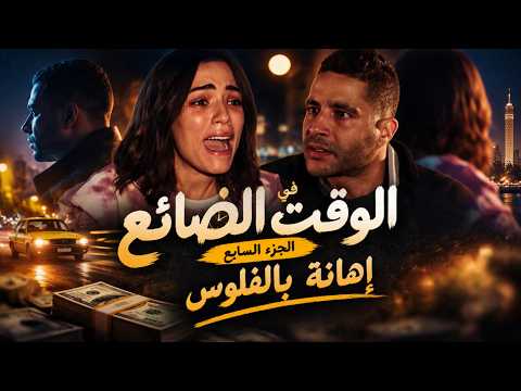 Fig Leaves | A wealthy girl pays her lover's installments behind his back... and the result was a...