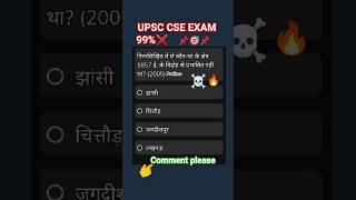 UPSC ❌ CSE EXAM Prelims 2005 PYQ Question❓ #pyq #upsc #education #history #viral #upsccivilservice