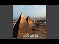 مصر العروبة 