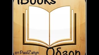 Обзор приложения для iPhone/iPad - iBooks screenshot 5