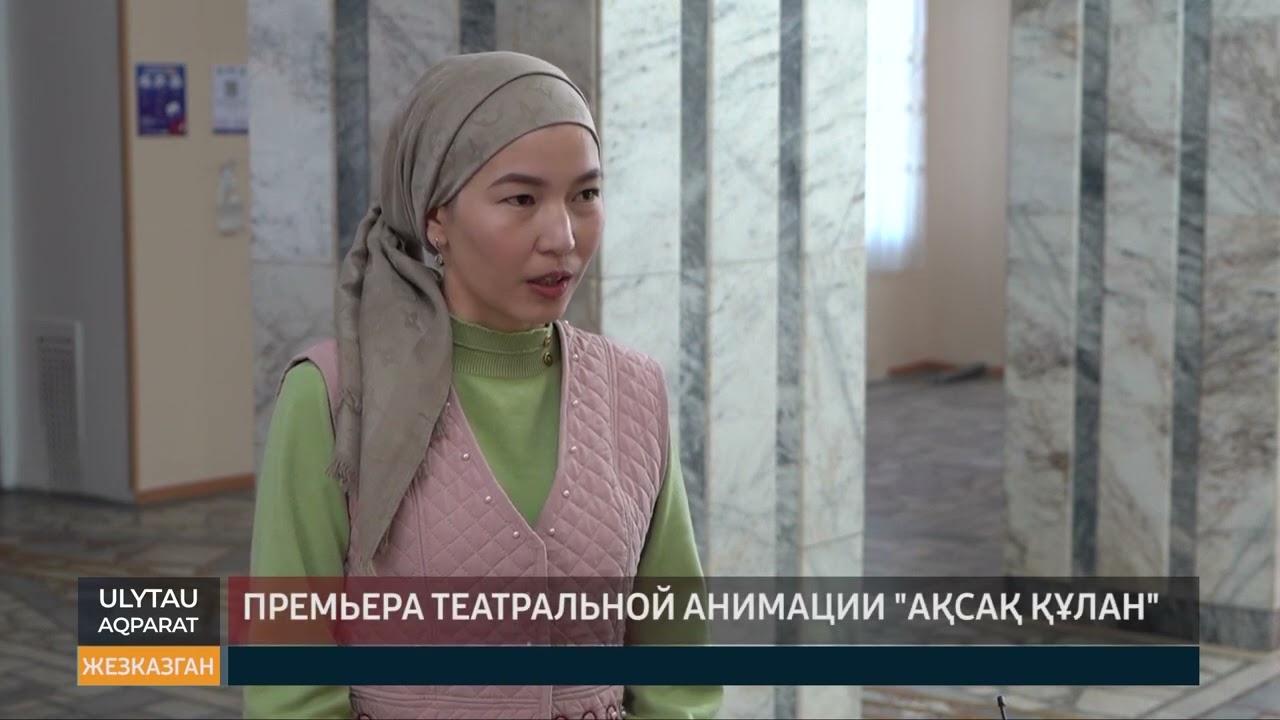 ULYTAU AQPARAT Дневные новости 11.01.23