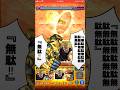 【モンスト】ハイDIO面白すぎwww！ハイディオSSを轟絶にぶち込んだらハイッになりまくってワンパン！ジョジョコラボ！ #shorts