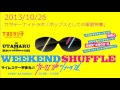 2013/10/26 「ポップスとしての軍歌特集」(曲カット) タマフルサタデーナイトラボ