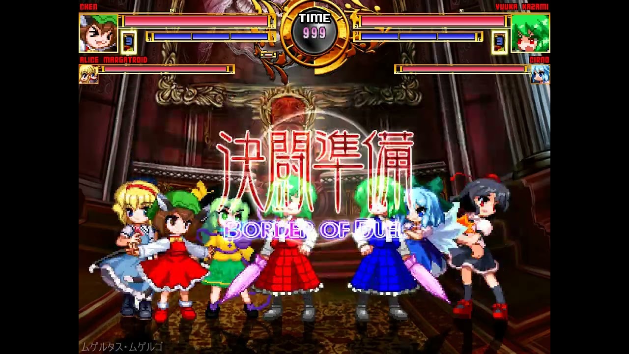 Mugen 東方幻想郷大乱戦祭 1 Youtube