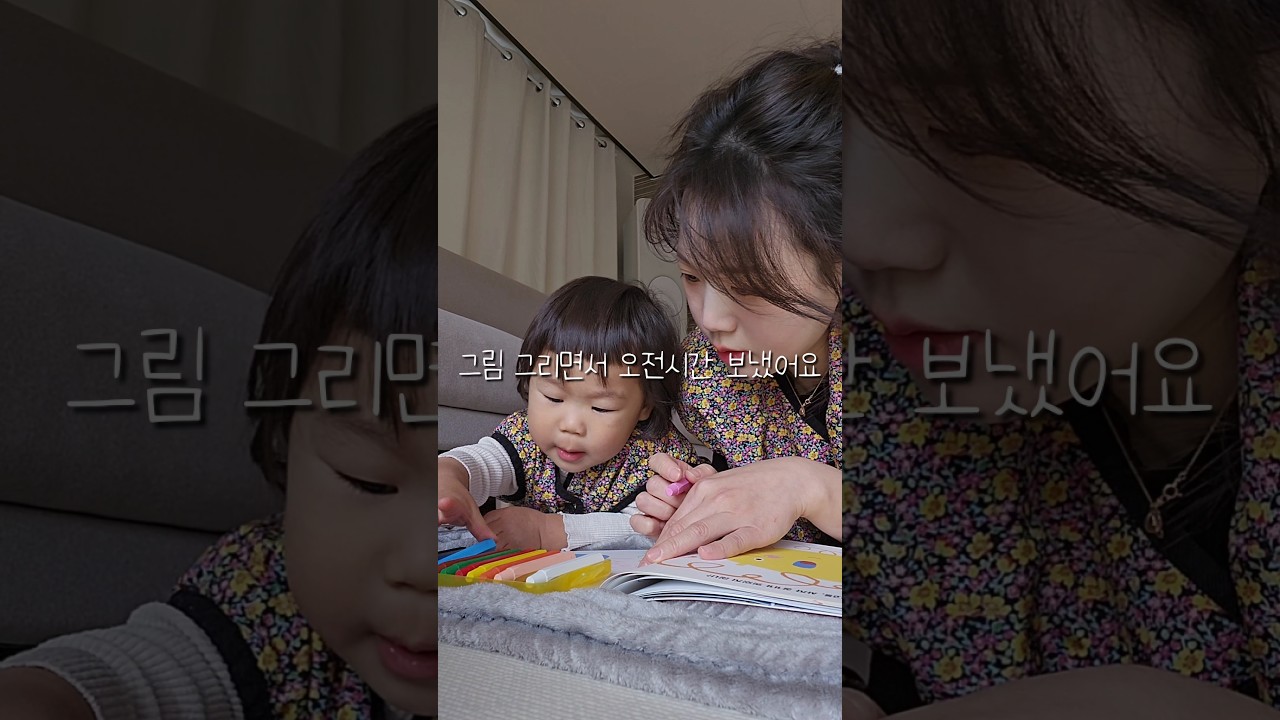 집콕 가정보육 하루일과 