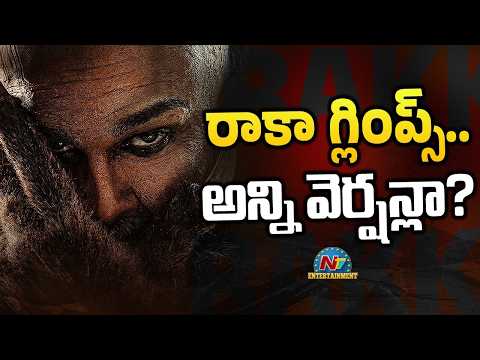 #Raaka Movie Glimpse Solid Update ? | Allu Arjun | Atlee | Deepika Padukone | NTV ENT