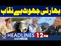 Pak-India War Again Start | Sydney Beach Incident | Big Shock For India | 12PM Headlines