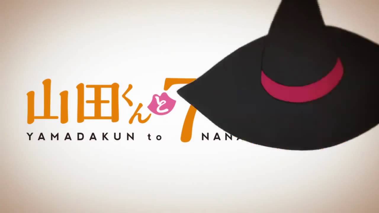 山田君与七人魔女 Op Youtube