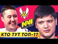 СИМПЛ ПРИЗНАЛСЯ О ПРОБЛЕМАХ В КОМАНДЕ. NAVI vs VITALITY. ШИКАРНЫЙ КЛАТЧ СИМПЛА. НОВОСТИ CS GO