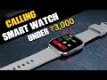 Top 5 Best Calling Smartwatch Under ₹3000 [2022]🔥Tech Reviews