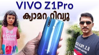 Vivo Z1 Pro Camera Review Malayalam