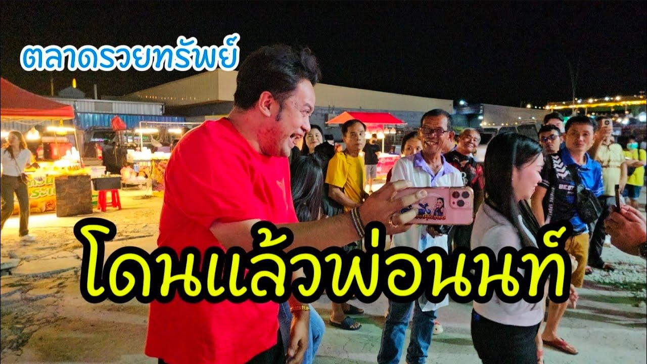 เกิดหยังขึ้นกับพ่อนนท์​😁💕 #อุ๋งอิ๋งเพชรบ้านแพง #อุ๋งอิ๋ง 