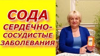 видео Лучшие диеты при сердечно-сосудистых заболеваниях