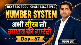 Number System Day 67 |  धमाकेदार ट्रिक 🚀 | Railway SSC Bank Exam 2026 | Maths Hunar | Madhav Sir