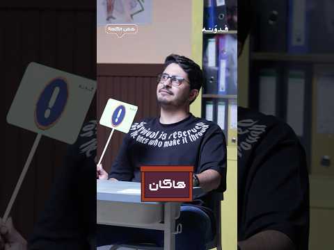 وش يعني هاكان اكسبلور