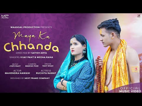 NEW GARWALI SONG || MAYA KA CHHANDA || SINGER VIJAY PANT MEENA RANA || MAANGAL PRODUCTION