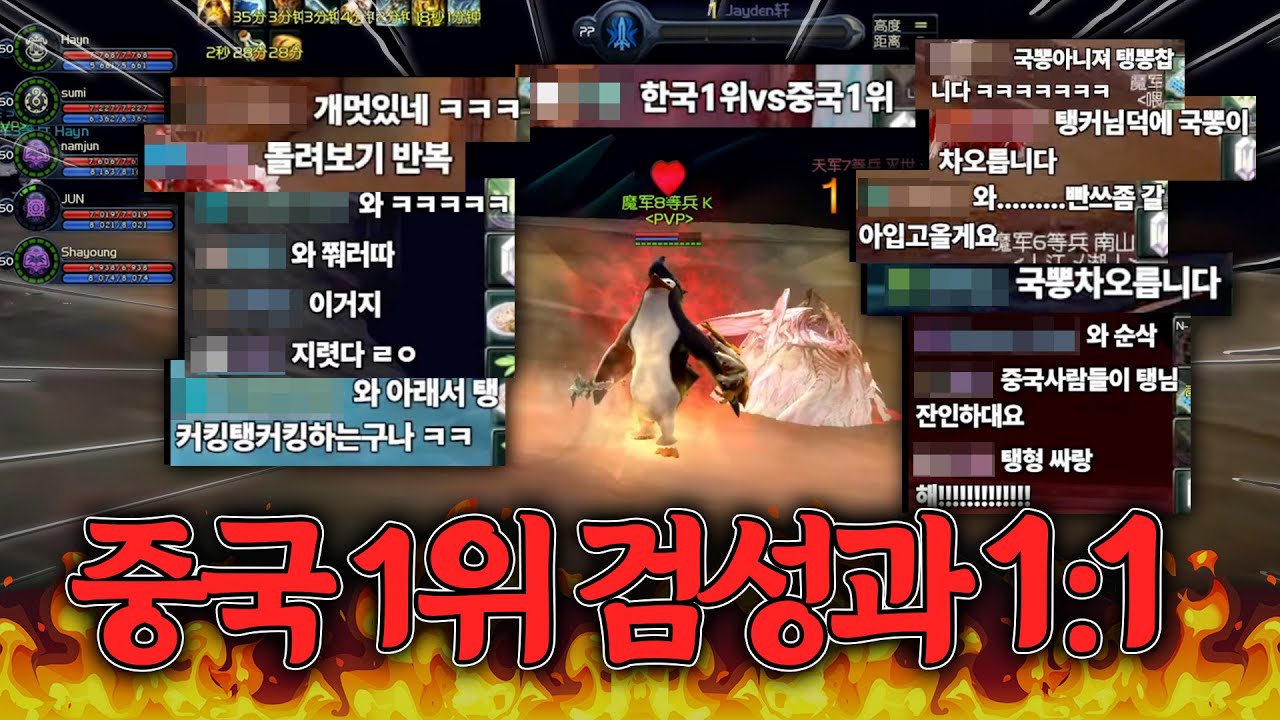 중국 1위 검성과 1:1한 사건