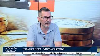 Κάθε Μέρα Θεσσαλία 24/06/2026 part 2