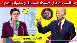 شيء لايصدق امريكا هي سبب استبعاد اسبانيا من مناورات الاسد الافريقي بالصحراء المغربية