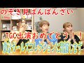 【ばんばんざい】TGC出演決定おめでとうございます!!!!!
