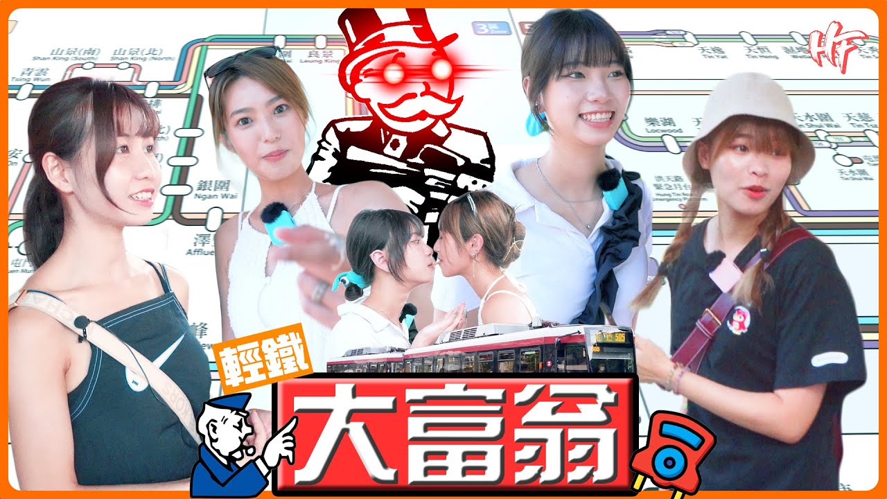 【150分鐘真人版輕鐵大富翁 🎲】 Kya曉兒崩潰暴走中途XXX？！娜仔捆被罰綁play？元朗地膽Wing真係有優勢？ | HIFIVE綜藝 Credit @RayHo