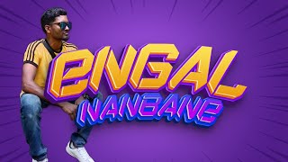 Engal Nanbane | Paranjothy | Lyrical Video Song | 2023 |