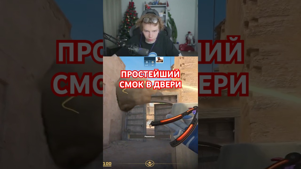 ПРОСТЕЙШИЙ СМОК В ДВЕРИ  