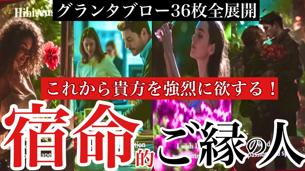 🔮貴方の宿命的ご縁の人🫢容姿/性格/イニシャル/今後の二人の展開〈東の魔女キッパーLeading〉