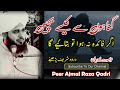 Gunaho Se Kaise Bache Peer Ajmal Raza Qadri New Emotional Bayan Life Changing Bayan 2023